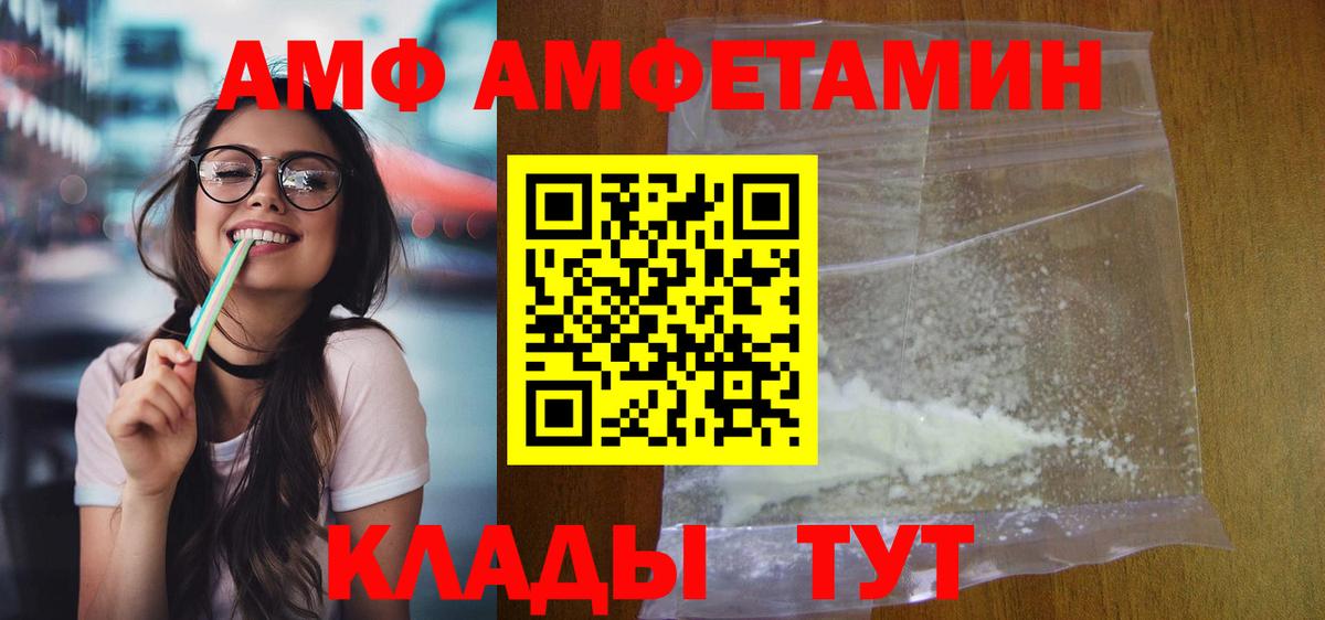 Амфетамин  Амфетамин VHQ  Амфетамин  Вход с VPN  Ханты-Мансийск 