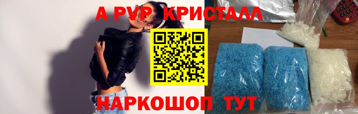 Ханты-Мансийск  A PVP  Вход с VPN  Альфа ПВП кристаллы  Альфа ПВП СК 