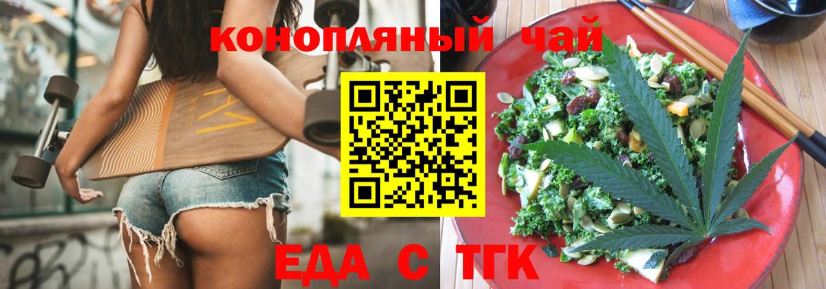 Ханты-Мансийск  Печенье с ТГК марихуана  Вход с VPN 