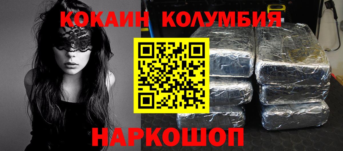 КОКАИН Перу  Вход с VPN  Кокаин Колумбийский  Ханты-Мансийск 