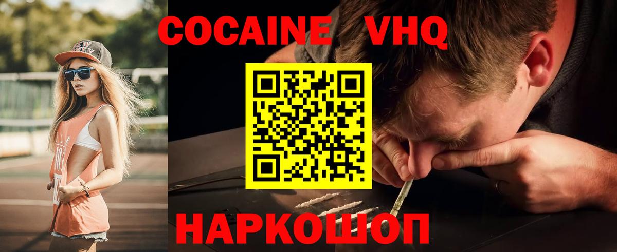 Cocaine 97% Ханты-Мансийск
