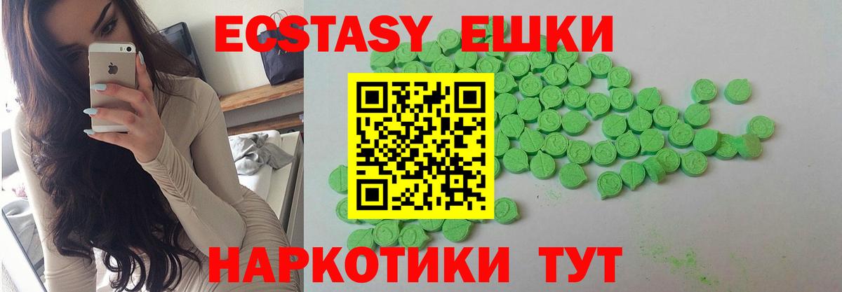 ЭКСТАЗИ mix Ханты-Мансийск