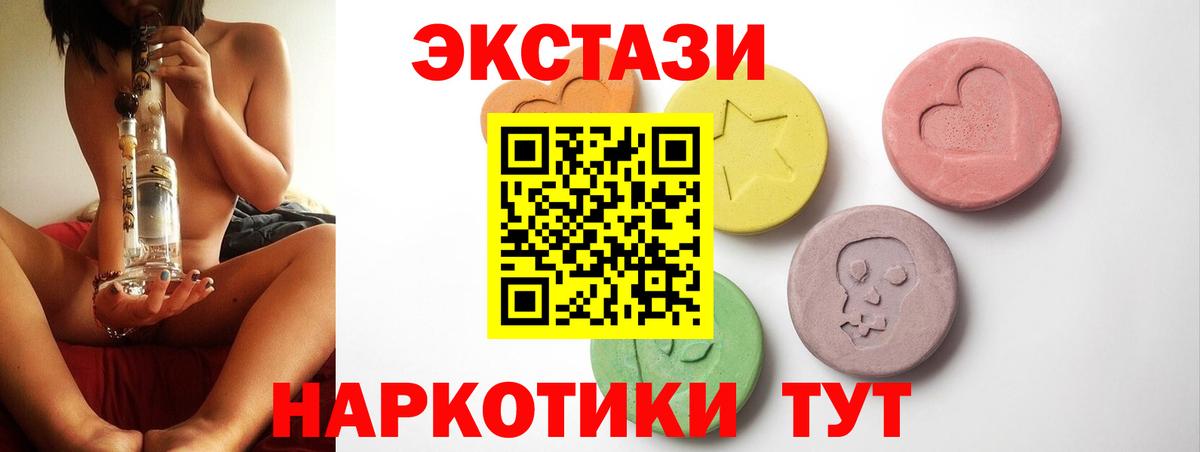 Экстази 300 mg  Экстази  наркота  Ecstasy XTC  Вход с VPN  Ханты-Мансийск 