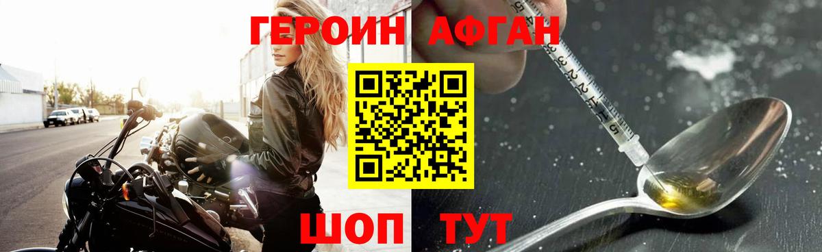 Героин хмурый  Вход с VPN  ГЕРОИН  Ханты-Мансийск 