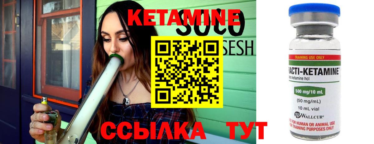 Кетамин ketamine  Вход с VPN  Ханты-Мансийск 