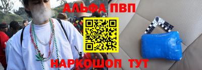 Альфа ПВП Мариинск