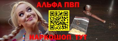 Альфа ПВП Мариинск