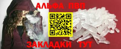 Альфа ПВП Мариинск