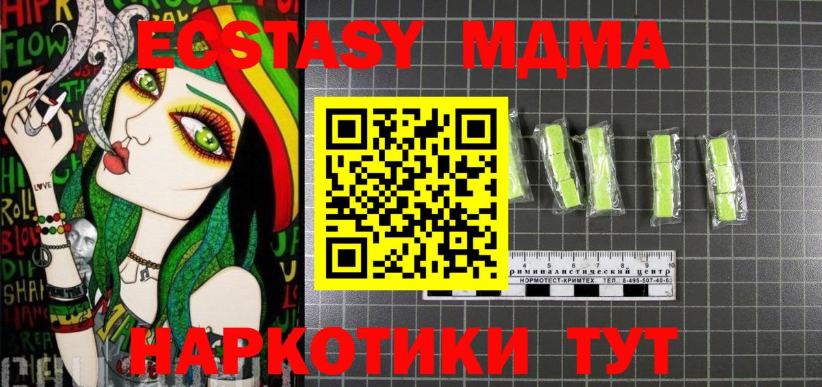 МДМА кристаллы Ханты-Мансийск