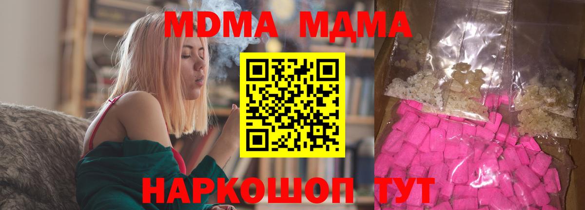 MDMA  Вход с VPN  MDMA VHQ  Ханты-Мансийск  МДМА Molly 