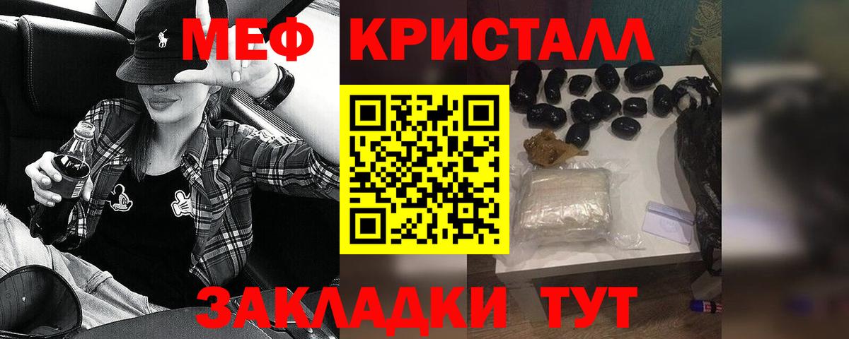 МЕФ мука Ханты-Мансийск