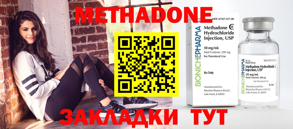 МЕТАДОН кристалл  Вход с VPN  Метадон VHQ  Ханты-Мансийск 