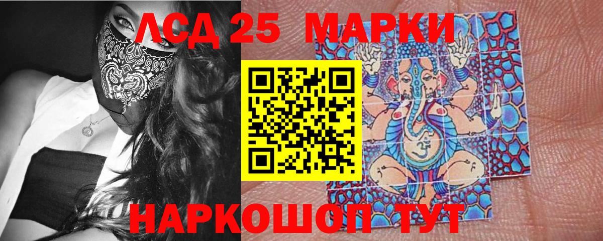 Марки NBOMe 1500мкг  Марки 25I-NBOMe  Ханты-Мансийск  Вход с VPN 