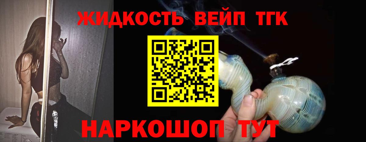 Дистиллят ТГК концентрат  ТГК вейп  Ханты-Мансийск  Вход с VPN 